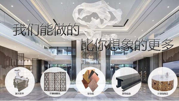 不銹鋼屏風(fēng)用于酒店裝飾會(huì)是什么樣子？