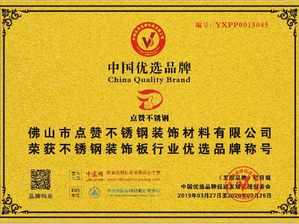 點贊不銹鋼CCTV優選品牌